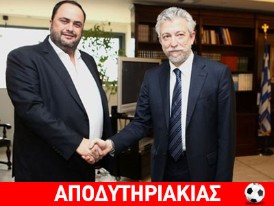 Γιατί πήγε ο Μαρινάκης στον νέο υπουργό